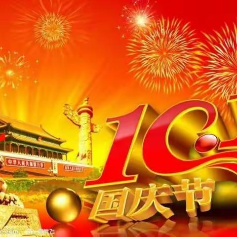 万新小学2020年“迎国庆，送祝福”校园活动