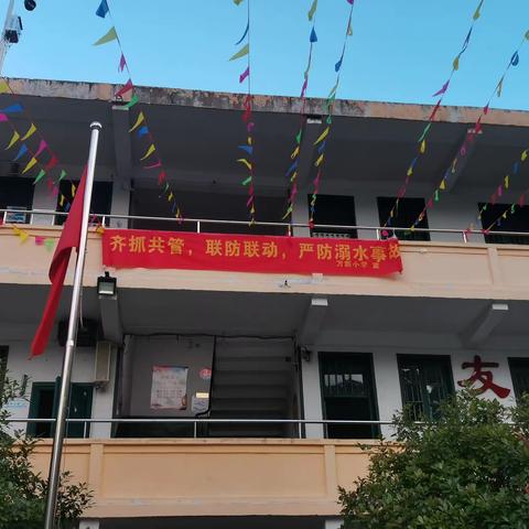 万新小学关于落实"双减"“五项管理”致家长一封信