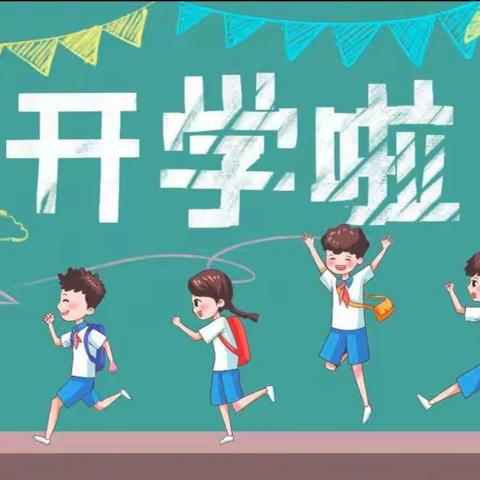 筑梦新起点 一起向未来——霞阳镇希望小学2023年春季开学典礼