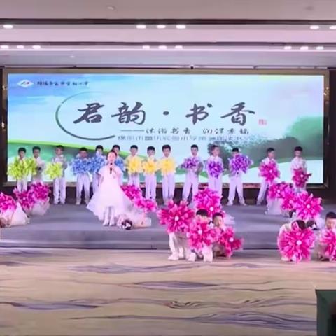 “君韵·书香——沐浴书香·润泽幸福”富乐实验小学第二届读书节