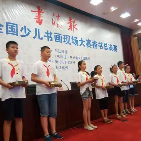 全国第十二届中小学生书法大赛杭州楷书总决赛