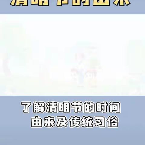 “双减下” 又是一年清明时——蒲东街道顿庄中心小学清明节系列活动纪实