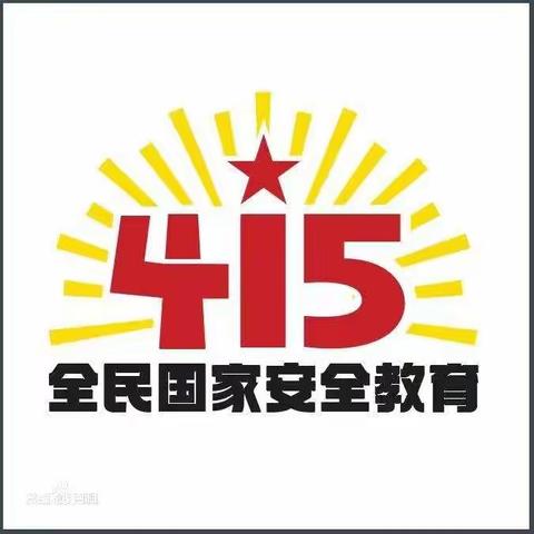 卢龙县开展全民国家安全教育日系列活动