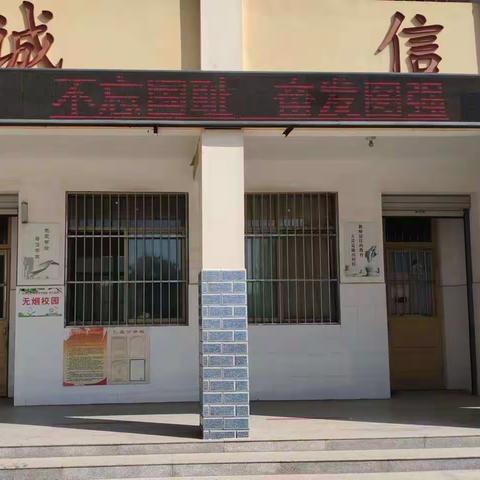 不忘国耻 奋发图强——记侯寨子小学“铭记九一八”主题队会活动