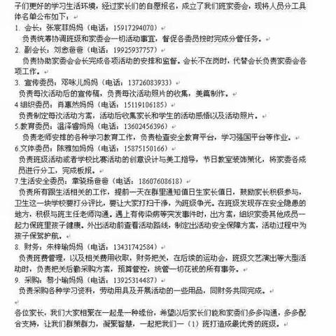 向阳班一年级上学期精彩回顾与总结