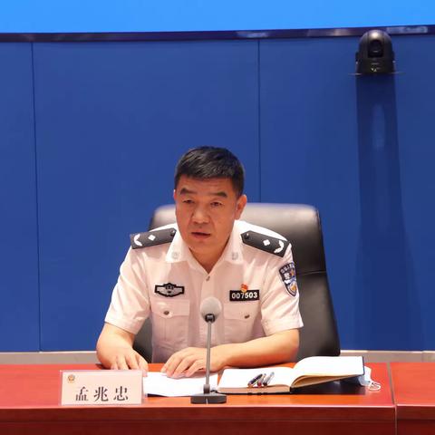 警务保障部召开“践行使命、锻造铁军”作风建设集中活动动员会暨警示教育大会