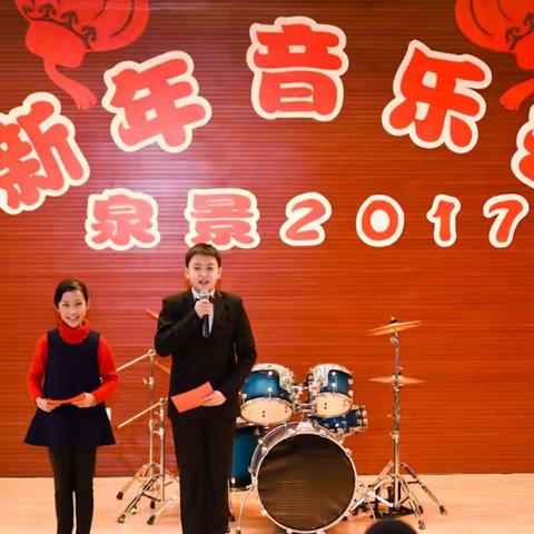 泉景 “开年大戏”，泉娃“人人有戏”——泉景中学小学部“新年贺岁片”隆重上映（下）