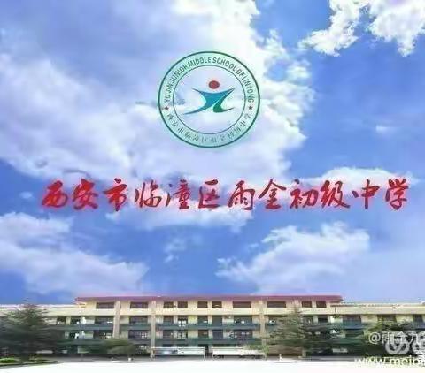 亮微型课堂     展教师风采——雨金九年制学校微型课大赛纪实