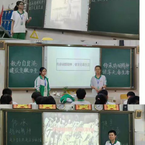 “传承硝烟精神，健享无毒生活” ——我校召开禁毒主题班会