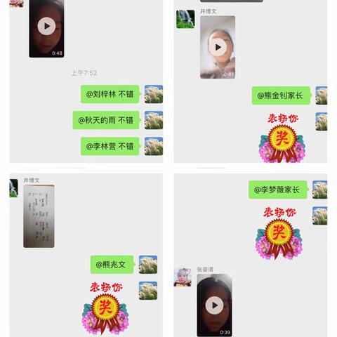 拐河镇第四中心小学三年级英语学习记录之清明