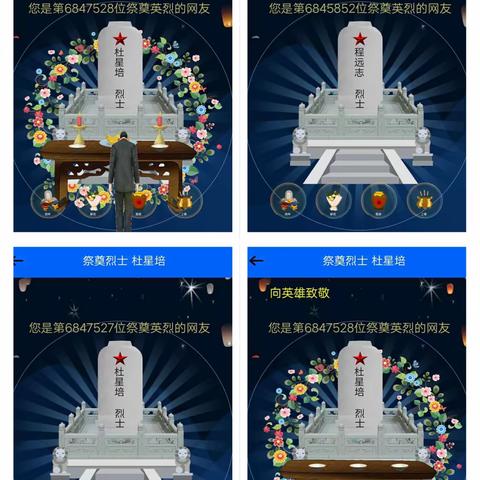 拐河四小“缅怀英烈！铭记英雄！”清明节主题活动