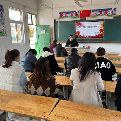 拐河四小学习《河南省教育督导条例》