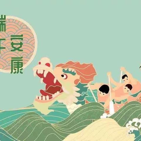 “浓浓端午情 传承好家风”红星幼儿园小四班“端午节”活动