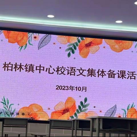 以研促教，共同进步