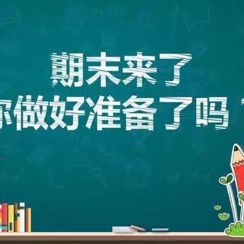 共研复习，助力期末——实中小学部二年级语文组