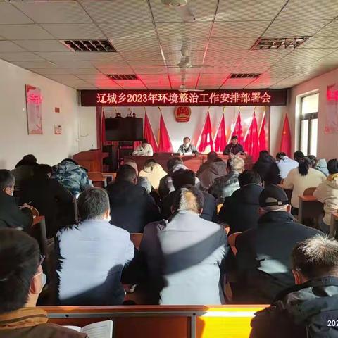 铆足干劲，砥砺奋进——辽城乡强势推进人居环境整治