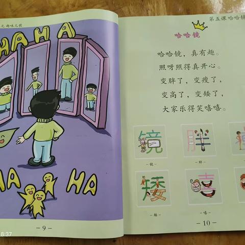 东方格林幼儿园中一班3月份教学计划