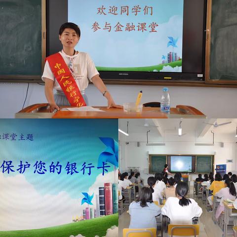 人行宁化县支行开展银行卡安全知识宣传主题日系列活动