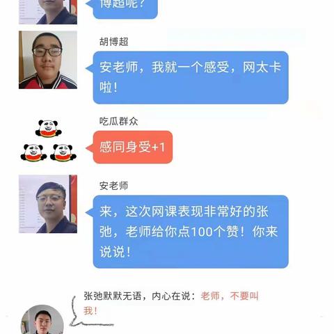 隔离不隔爱，奋进正当时——2020级20班网课小记