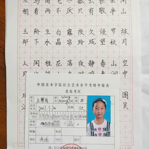 乐涂乐画考级试卷分析
