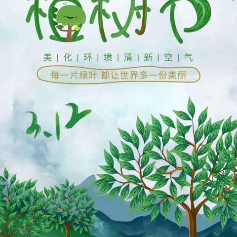 『金话筒』植树节，育人如栽树，播种希望，收获成长！