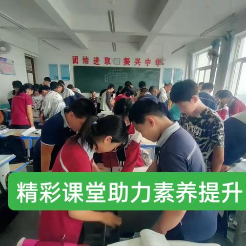 小组合作教学全面提升学生核心素养一一臧家庄中学校级优质课践行新课程标准