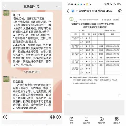 求不规则物体的体积——安陵镇教育集团五年级数学组汇报课教研活动纪实