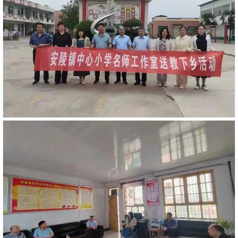 教研不息    学习不止——安陵镇中心小学马丙新数学名师工作室送教下乡记