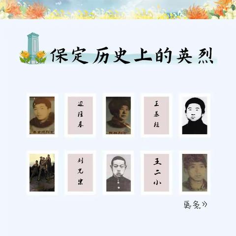 清明祭英烈——大户小学