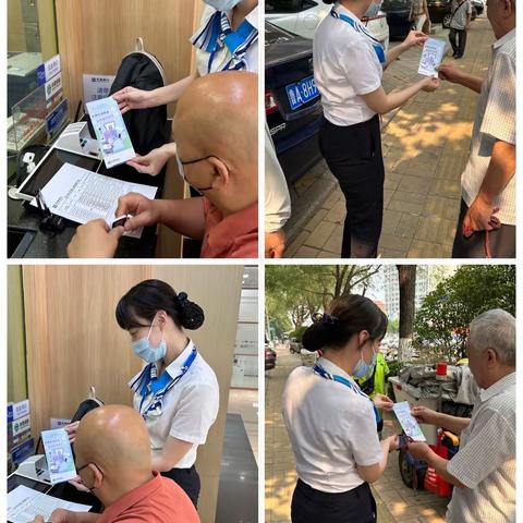 金融知识万里行—“守住钱袋子，护好幸福家”