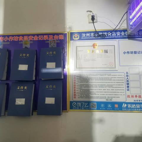 洗耳市场监管所小作坊提升成效展示——汝州市专业户街果果油坊