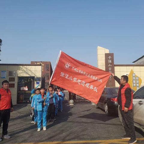 学习雷锋好榜样——平顶山市新华区徐洼小学组织学习雷锋活动