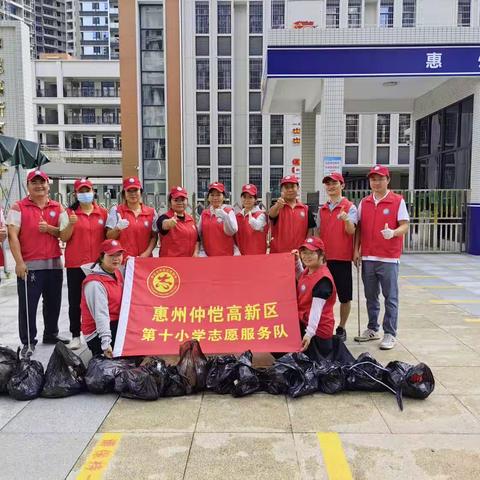 “垃圾不落地，十小更美丽”——仲恺高新区第十小学开展常态化公益捡跑活动