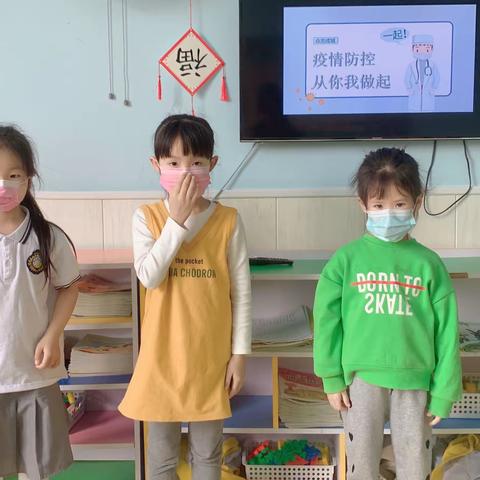 晨光幼儿园复学第一课——疫情防控从我做起