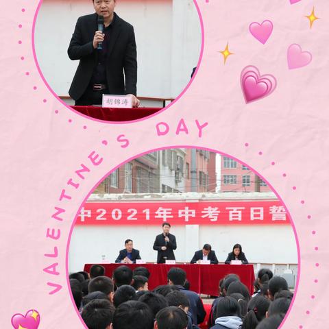 以我雄心战百日，七月遍开成功花                   ——罗山二中2021年中招百日誓师大会纪实