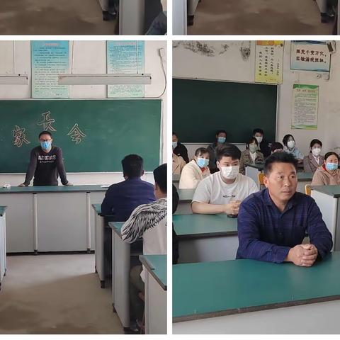 家校共育 你我共行——邢家小学家长会美篇