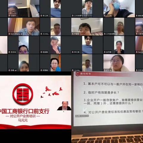 共克时艰，砥砺前行—口前支行“停工不停产”，每日一课，我们“疫”起加油！