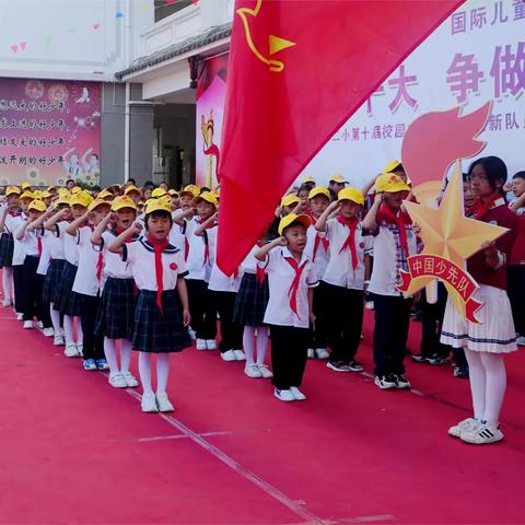 六一儿童节，我们是这么过的-----剑川县金华镇第二完全小学 庆祝六一开展系列活动