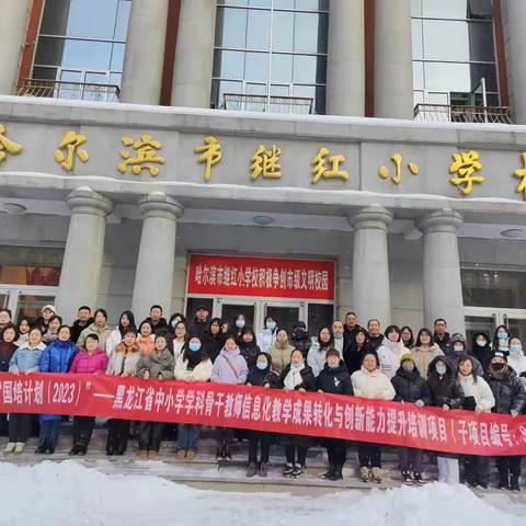 2023国培【学科骨干教师信息化培训】巴彦县山后乡中心学校王敏学习心得(2023年11月25日)