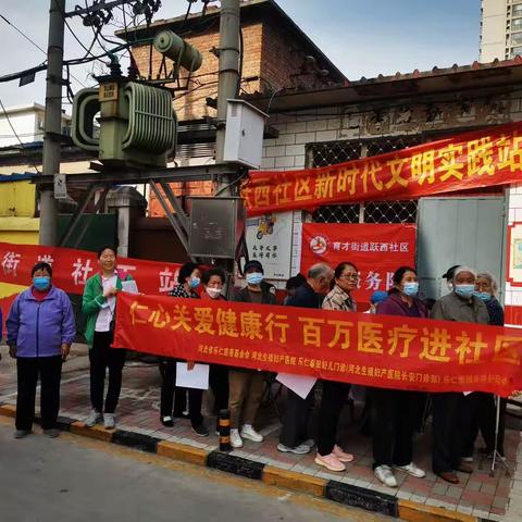 【育才街道社工站】医路同行||小社助家--乐仁体检走进跃西社区