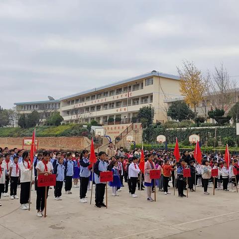 戌街中心小学开展“庆元旦  迎新年”系列活动