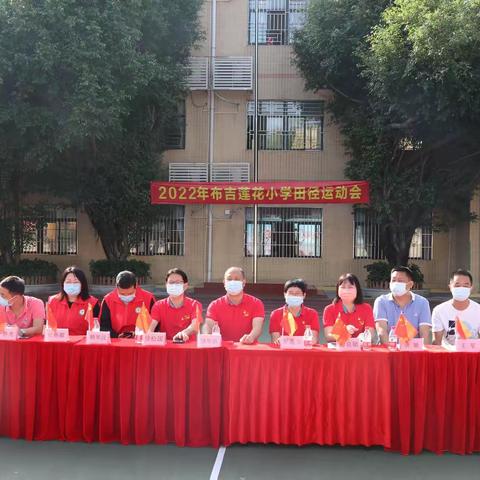 我运动，我健康，我快乐！--布吉莲花小学2022年田径运动会