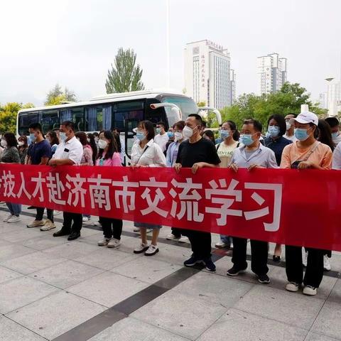 同饮黄河水，谱写新篇章——永靖县太极中学赴济南市天桥区云锦中学跟岗学习纪实