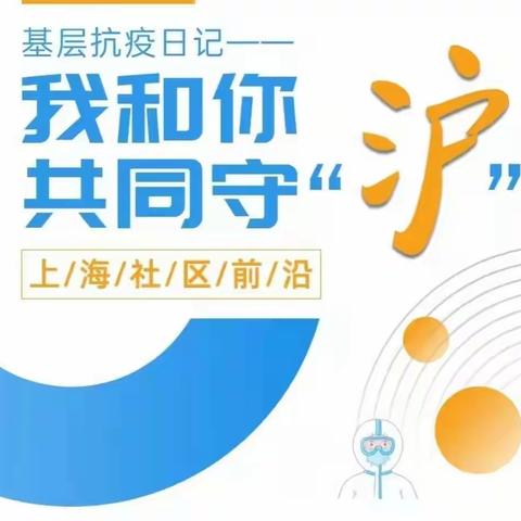 众志成城筑防线 同舟共济战“疫魔”