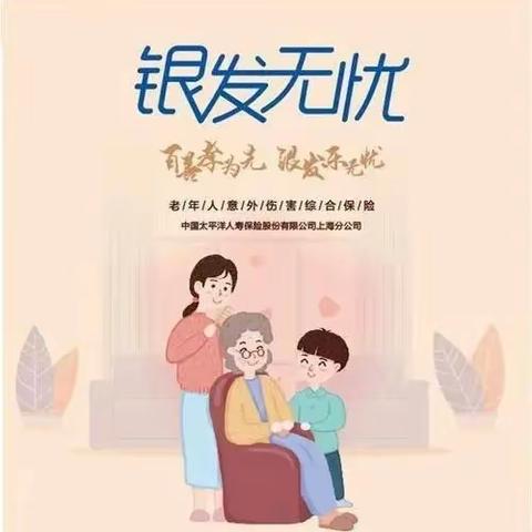 2022年度“银发无忧”参保工作开始啦!