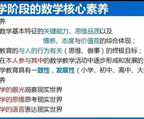 高海娟学习心得