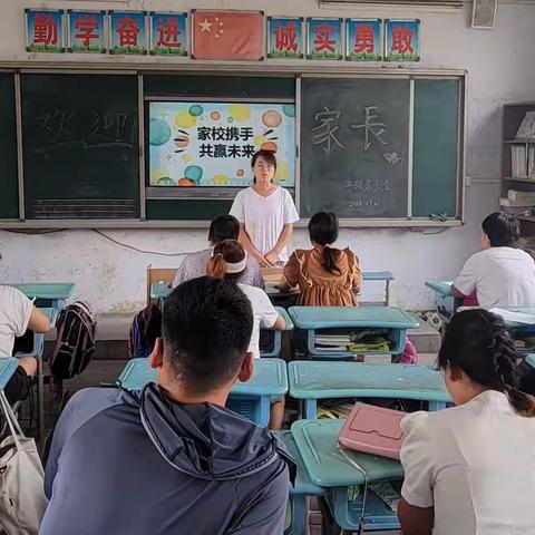 家校合作，静待花开——长葛市大周镇和尚杨小学2023秋季学期家长会