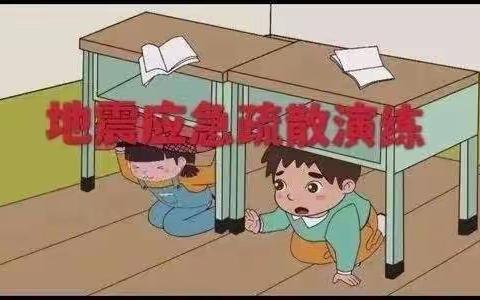 长葛市大周镇和尚杨小学地震疏散演练活动纪实