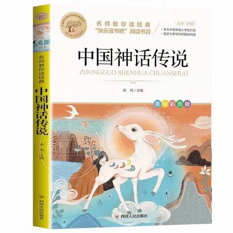 【县二小 新教育在行动】沐浴书香 遇见美好——四年级九月份“最美悦读者”风采