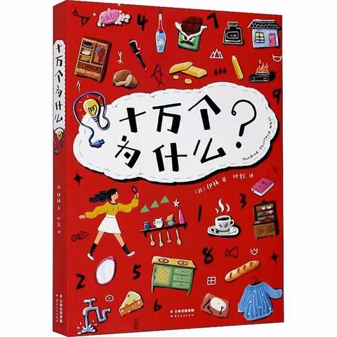 【县二小新教育在行动】走进整本书  提升阅读力——四年级"最美悦读者"风采